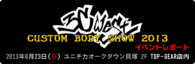 3C WEST〜custom body show〜