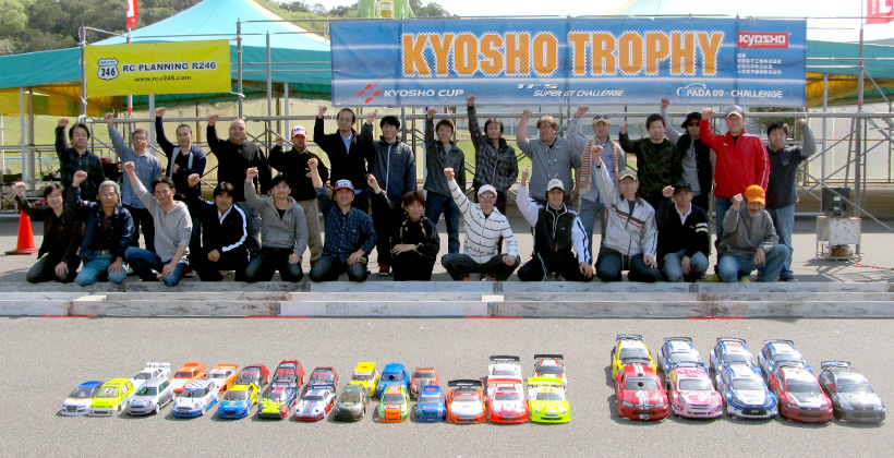 KYOSHO TROPHY 2014