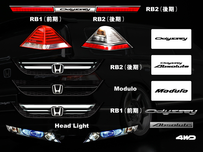 01スーパーボディ Honda・オデッセイ(RB)