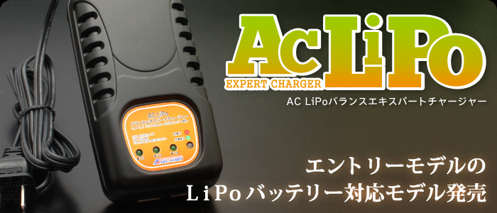 AC/DCGLXp[g`[W[LiPo8