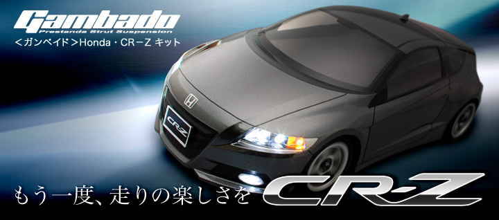 KxChEHonda CR-Z