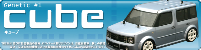 キューブ