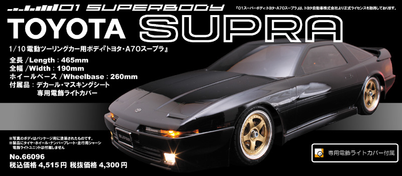 newish i think ma70 supra from abc hobby