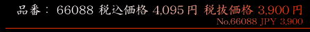 iԁF66088@ōi4,095~@Ŕi 3,900~/No.66088 JPY 3,900