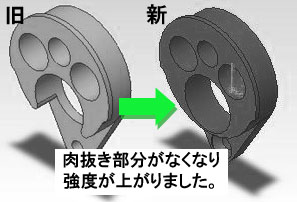 モーターマウントB